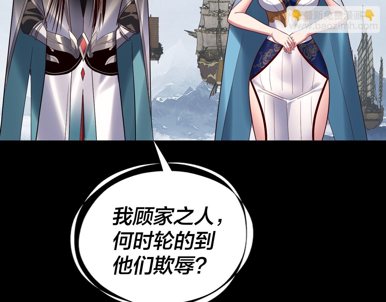 我！天命大反派（隔週雙更） - 第241話 進攻天鹿城(2/3) - 5