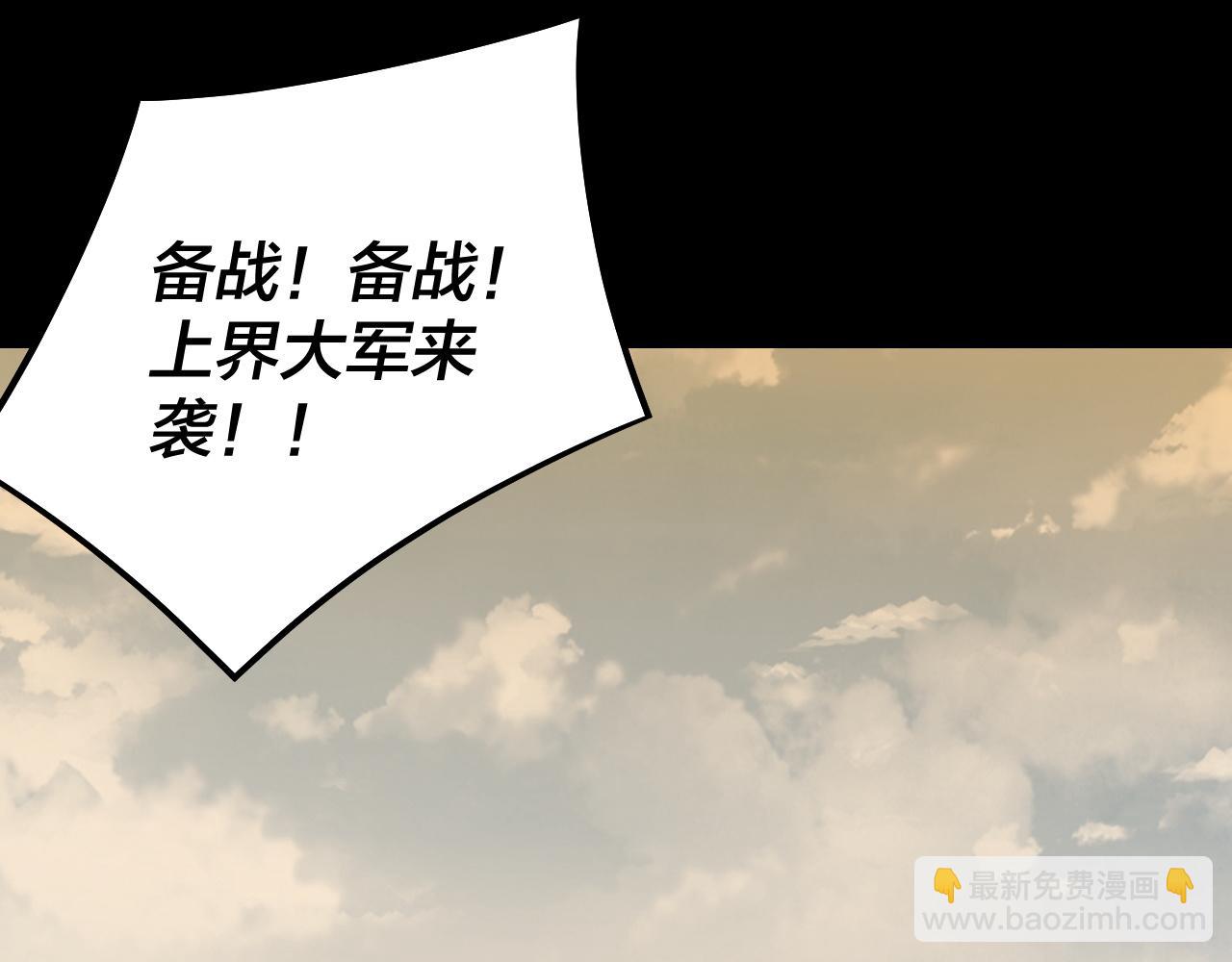 我！天命大反派（隔週雙更） - 第241話 進攻天鹿城(2/3) - 8