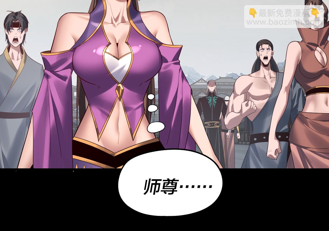 我！天命大反派（隔週雙更） - 第241話 進攻天鹿城(2/3) - 3