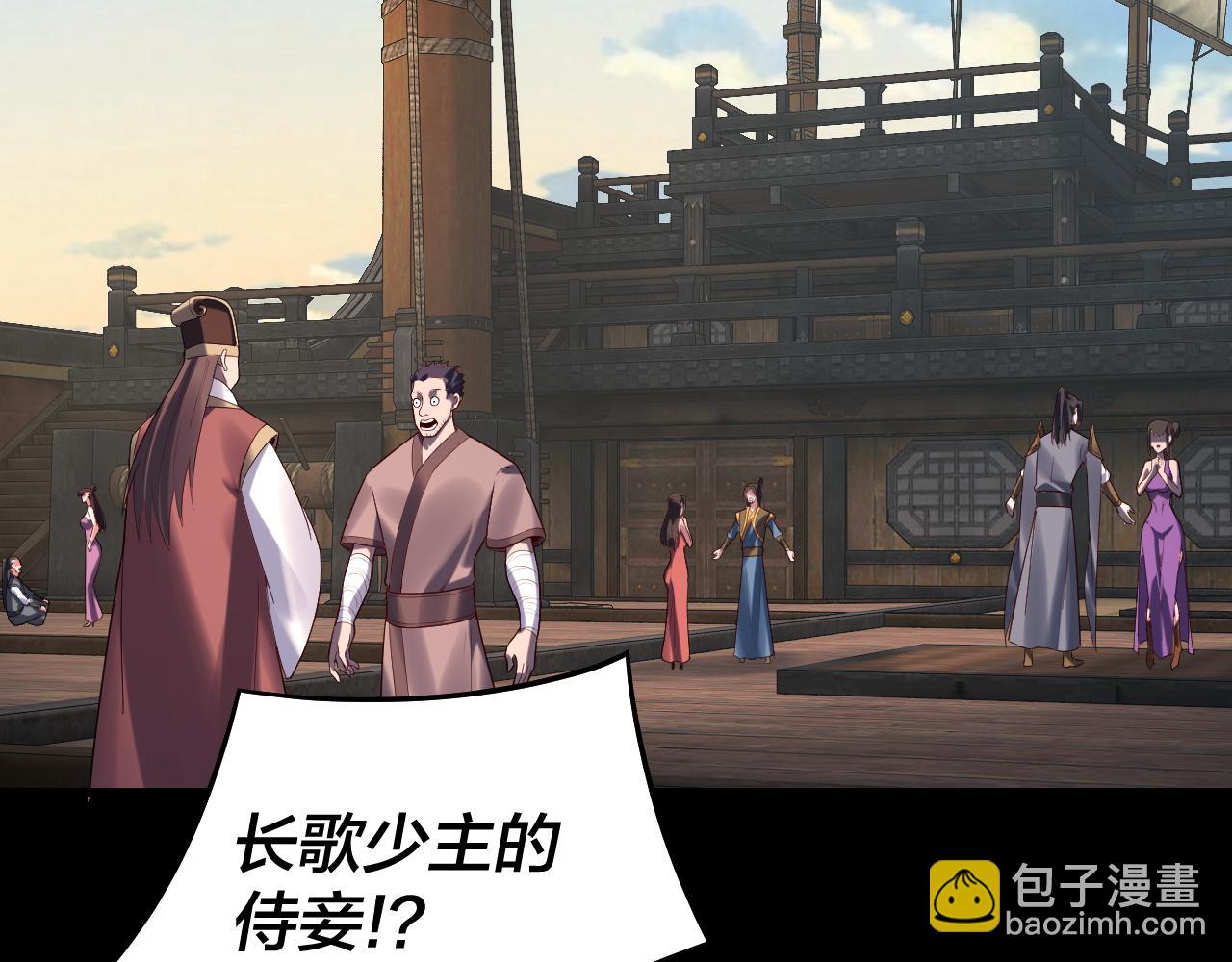 我！天命大反派（隔週雙更） - 第241話 進攻天鹿城(1/3) - 7
