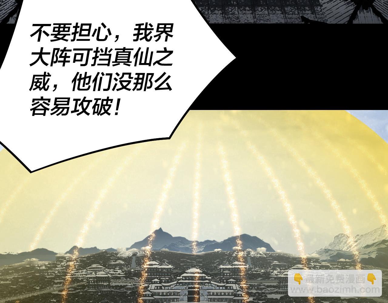 我！天命大反派（隔週雙更） - 第241話 進攻天鹿城(2/3) - 8