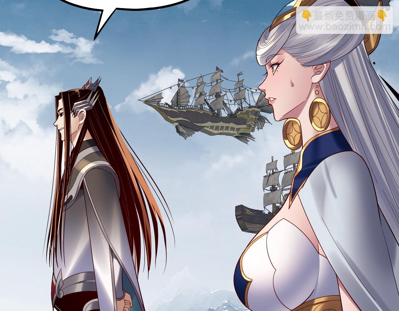 我！天命大反派（隔週雙更） - 第241話 進攻天鹿城(2/3) - 3