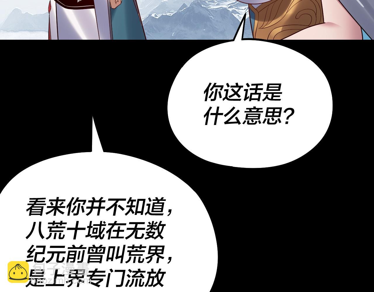 我！天命大反派（隔週雙更） - 第241話 進攻天鹿城(2/3) - 4