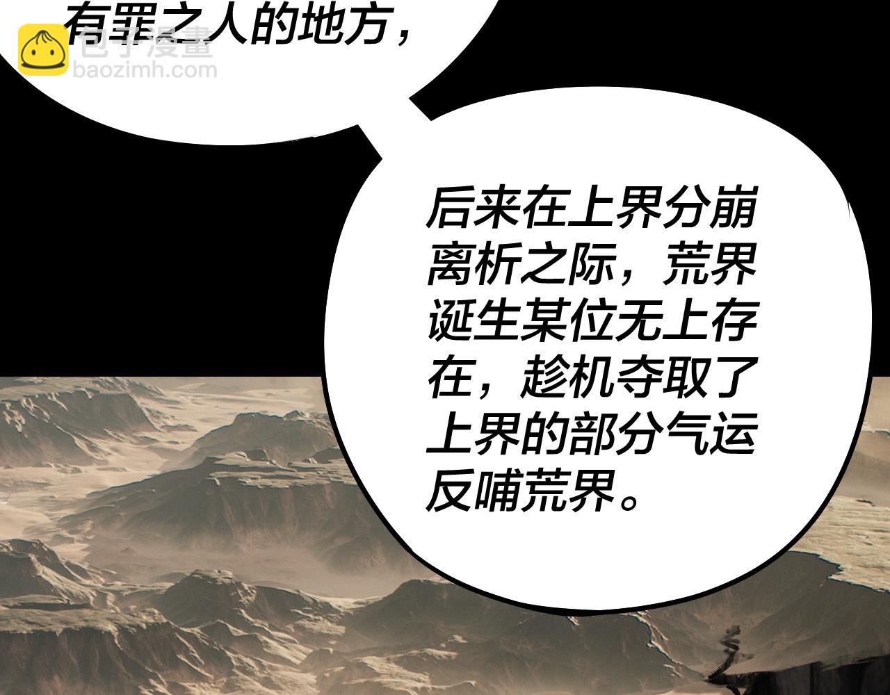 我！天命大反派（隔週雙更） - 第241話 進攻天鹿城(2/3) - 5