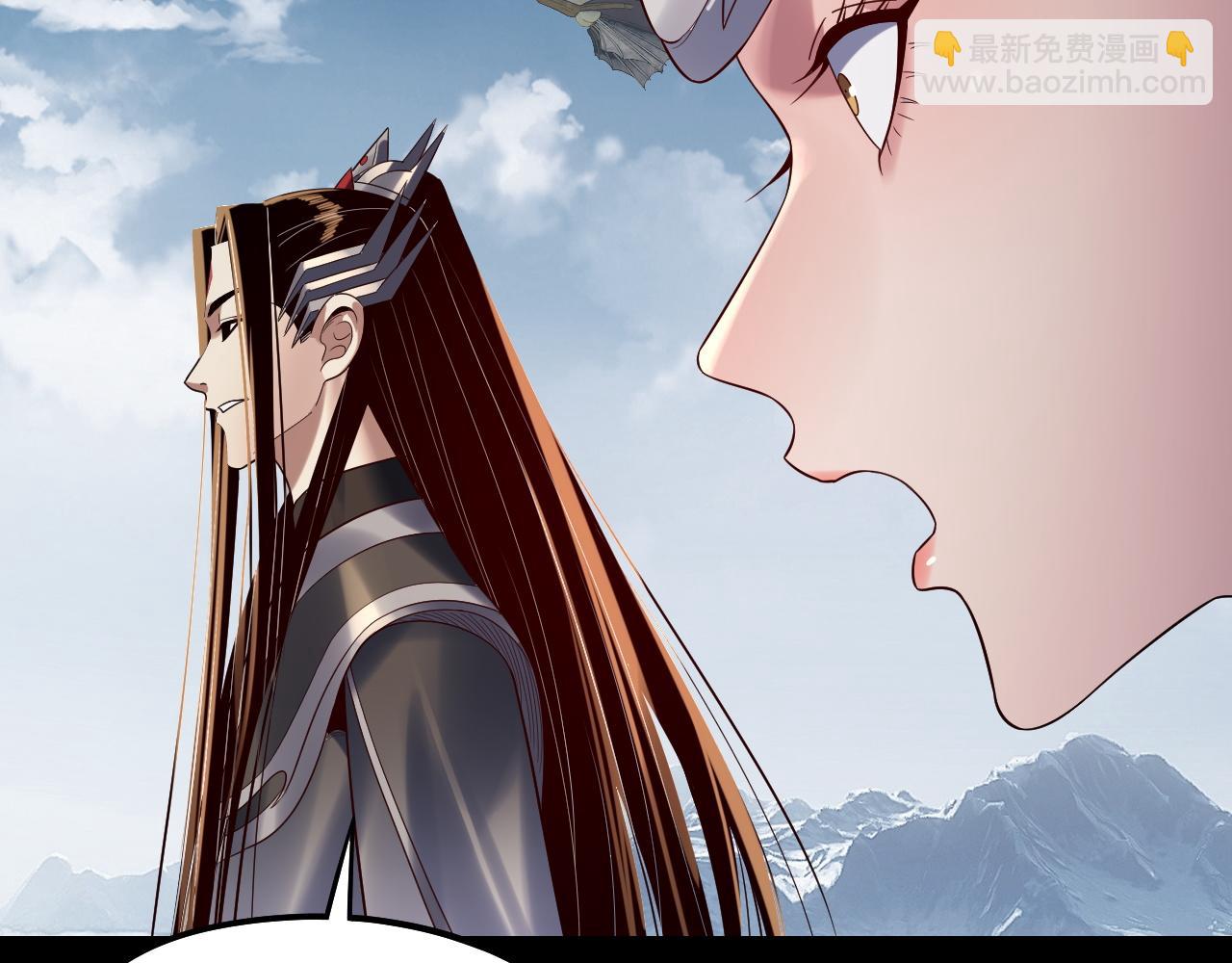 我！天命大反派（隔週雙更） - 第241話 進攻天鹿城(2/3) - 1