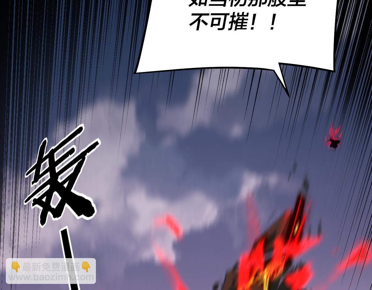 我！天命大反派（隔週雙更） - 第241話 進攻天鹿城(2/3) - 3