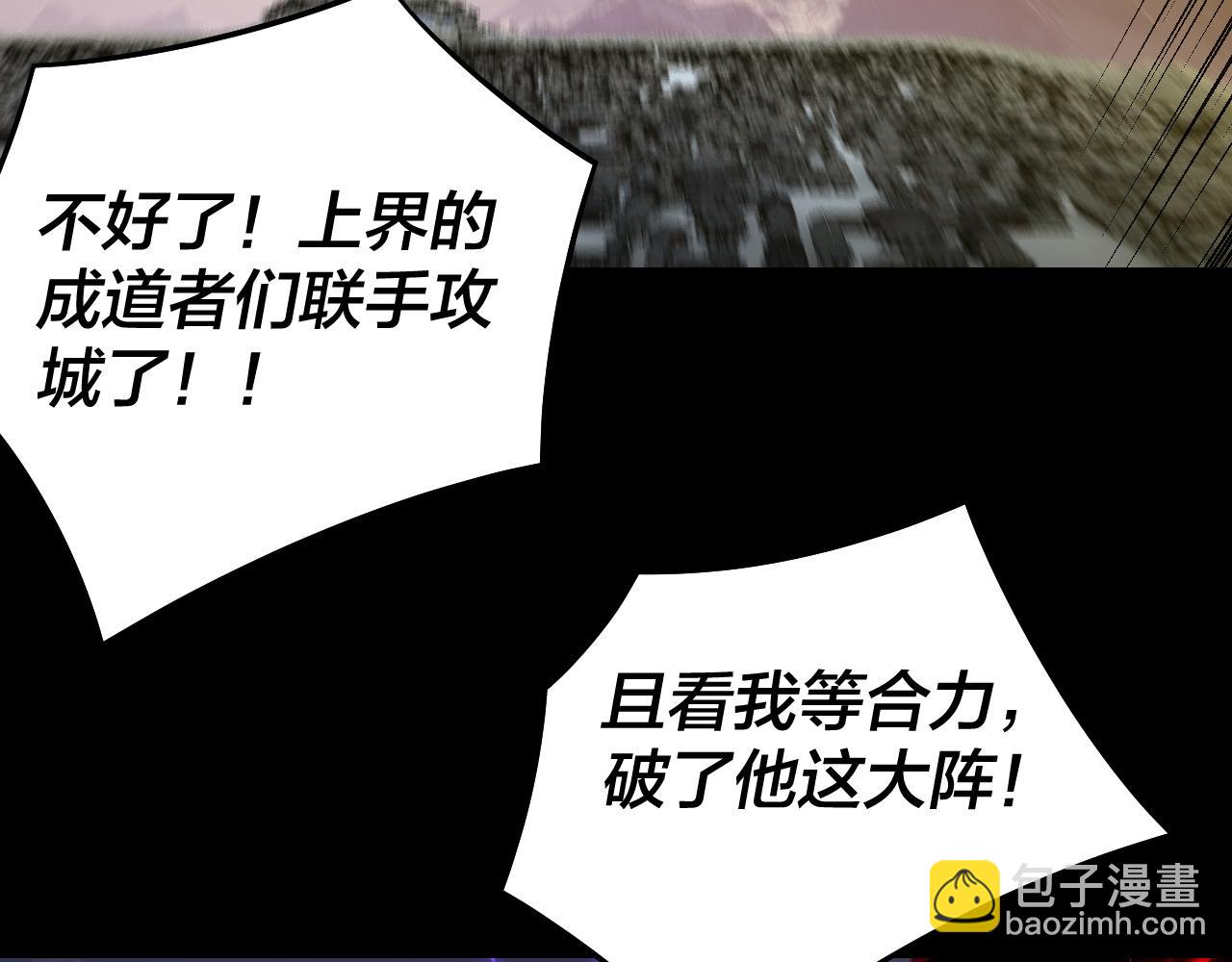 我！天命大反派（隔週雙更） - 第241話 進攻天鹿城(2/3) - 6