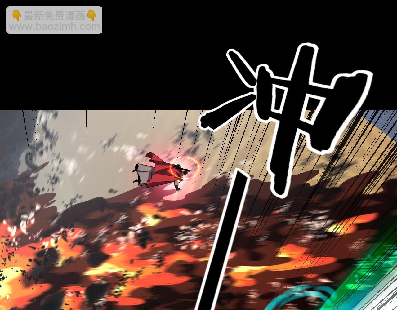 我！天命大反派（隔週雙更） - 第241話 進攻天鹿城(2/3) - 8