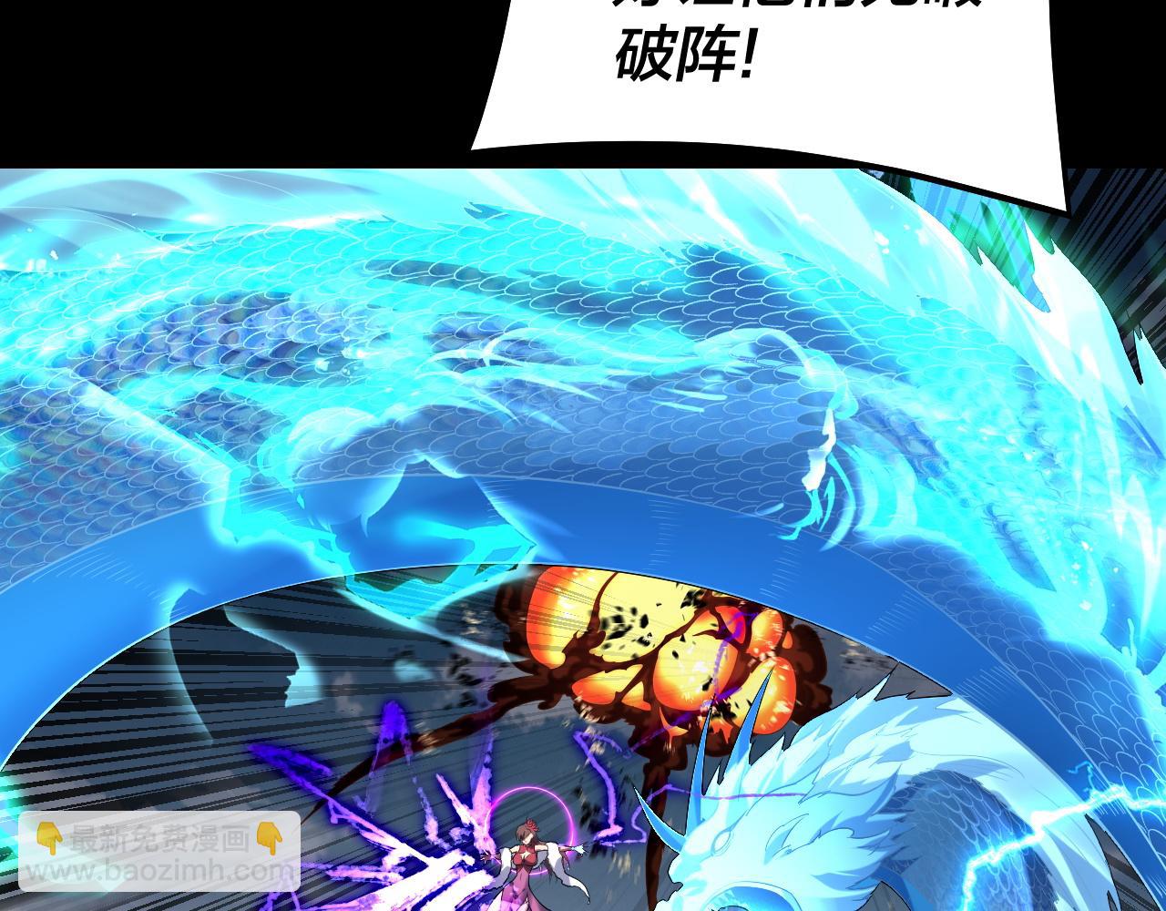 我！天命大反派（隔週雙更） - 第241話 進攻天鹿城(2/3) - 7