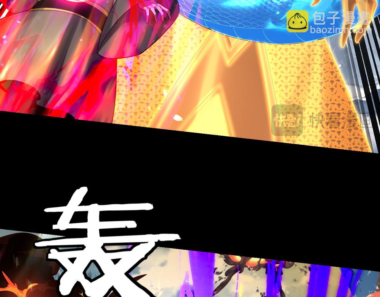 我！天命大反派（隔週雙更） - 第241話 進攻天鹿城(2/3) - 1