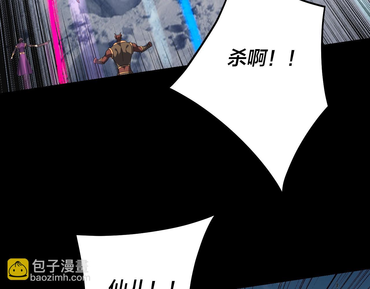 我！天命大反派（隔週雙更） - 第241話 進攻天鹿城(2/3) - 4