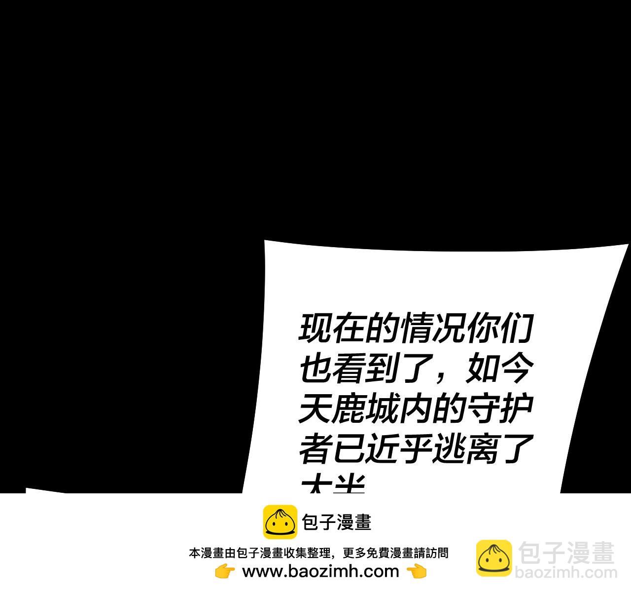 我！天命大反派（隔週雙更） - 第243話 人心渙散(2/3) - 6