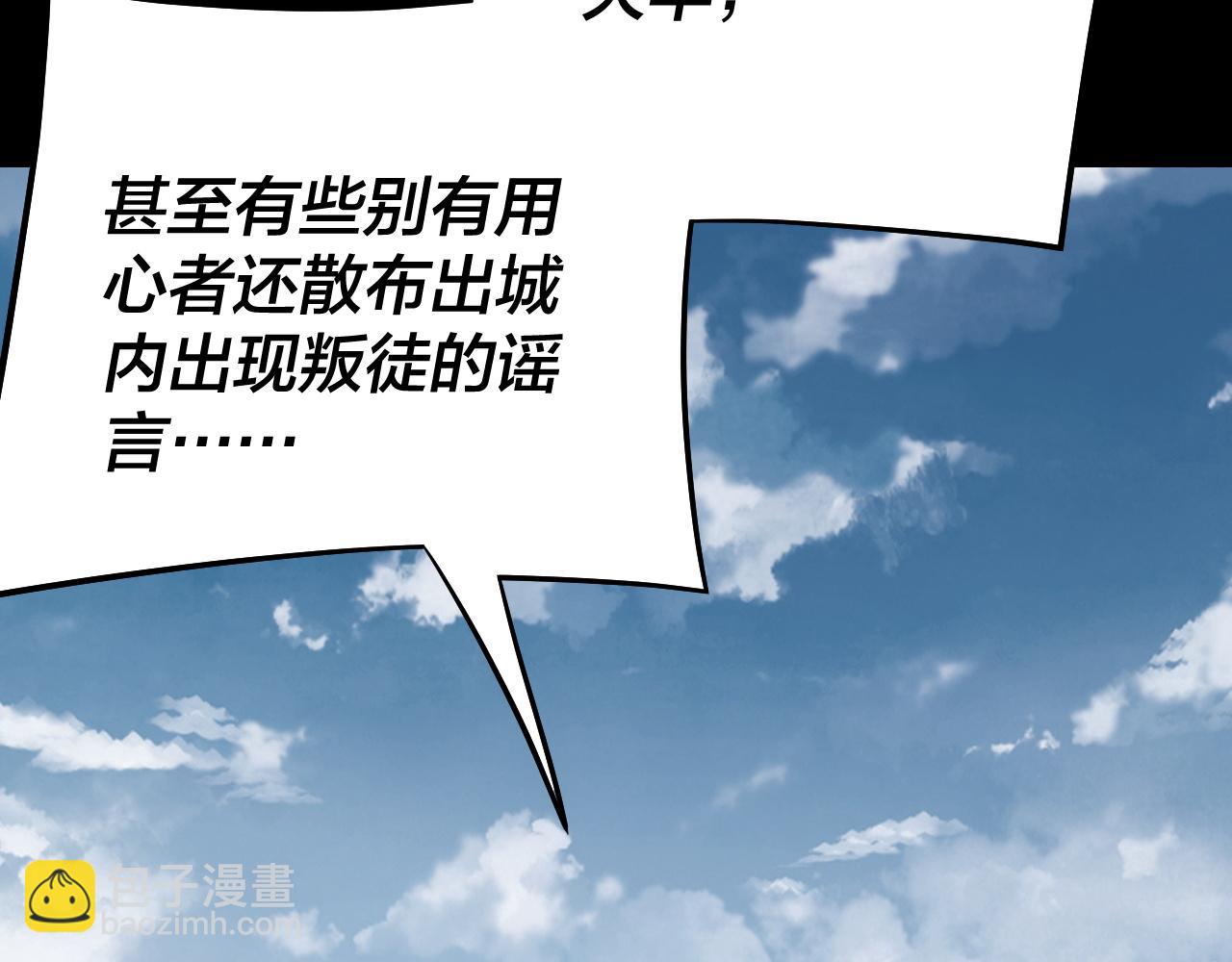 我！天命大反派（隔週雙更） - 第243話 人心渙散(3/3) - 5