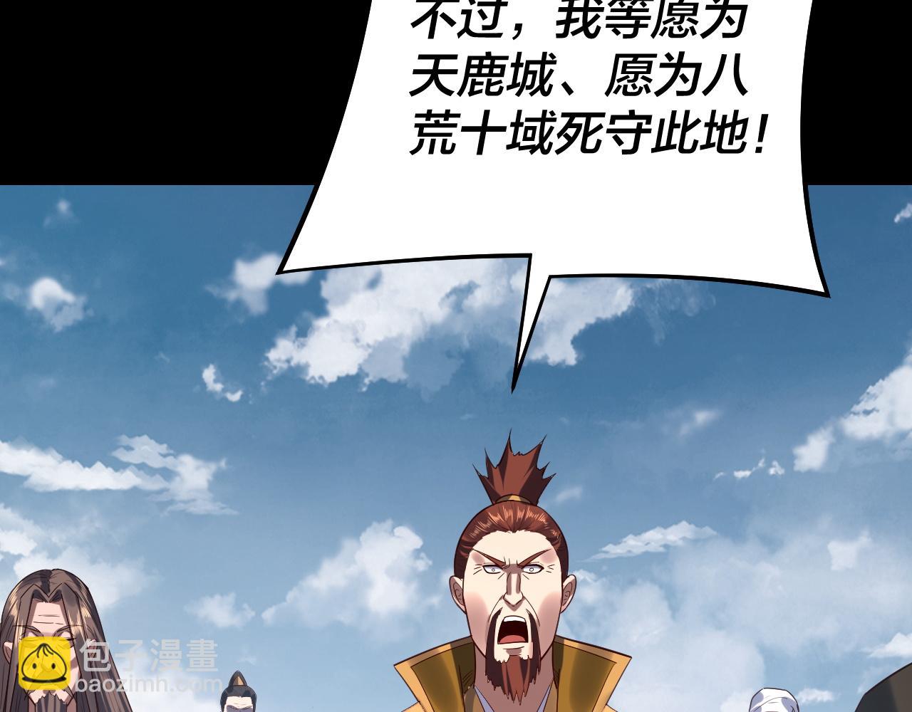 我！天命大反派（隔週雙更） - 第243話 人心渙散(3/3) - 2