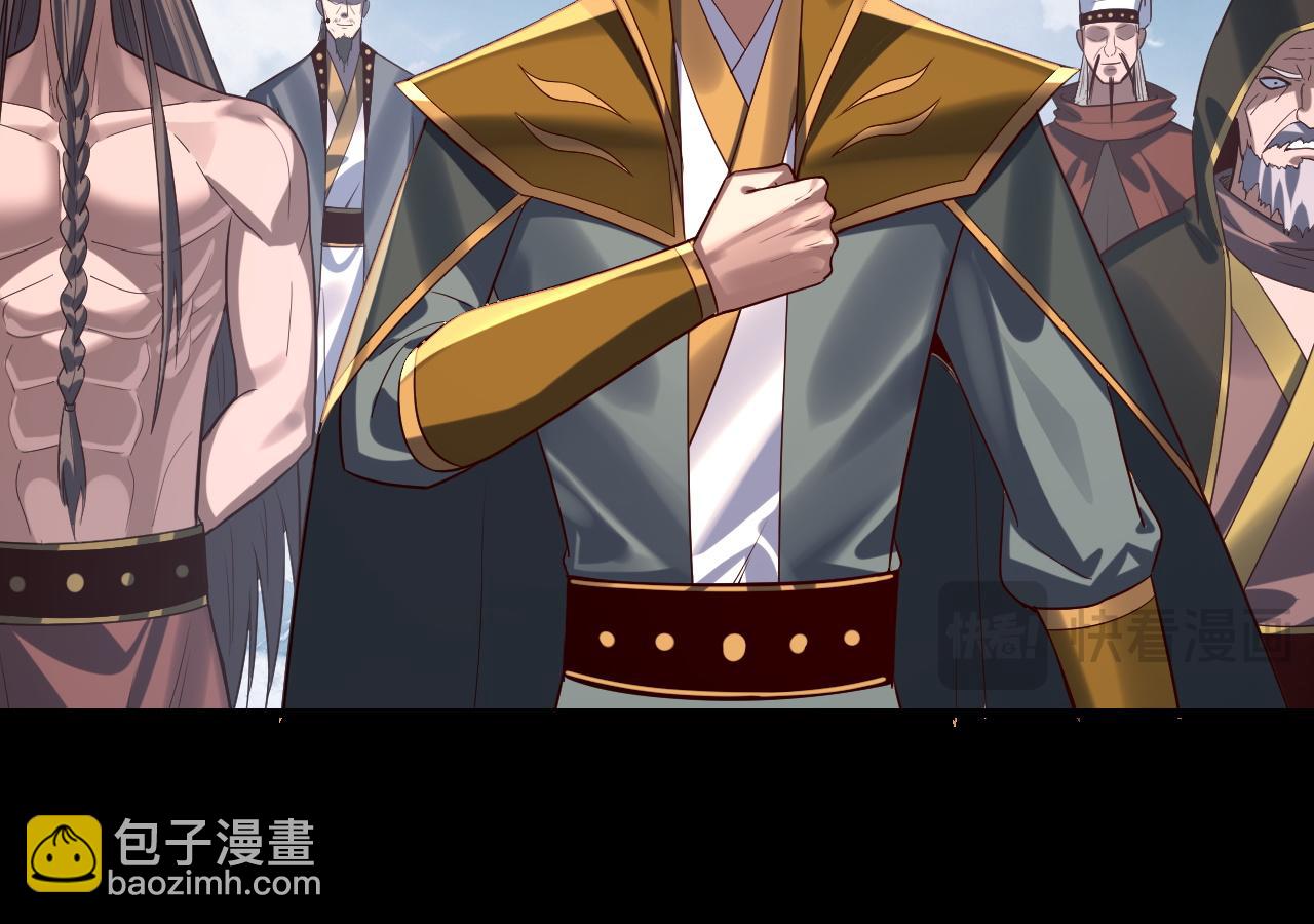 我！天命大反派（隔週雙更） - 第243話 人心渙散(3/3) - 3