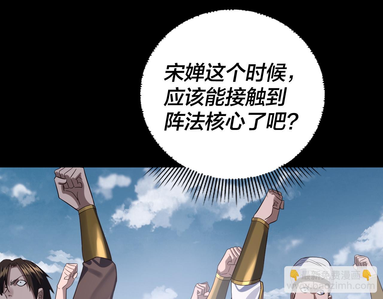 我！天命大反派（隔週雙更） - 第243話 人心渙散(3/3) - 3