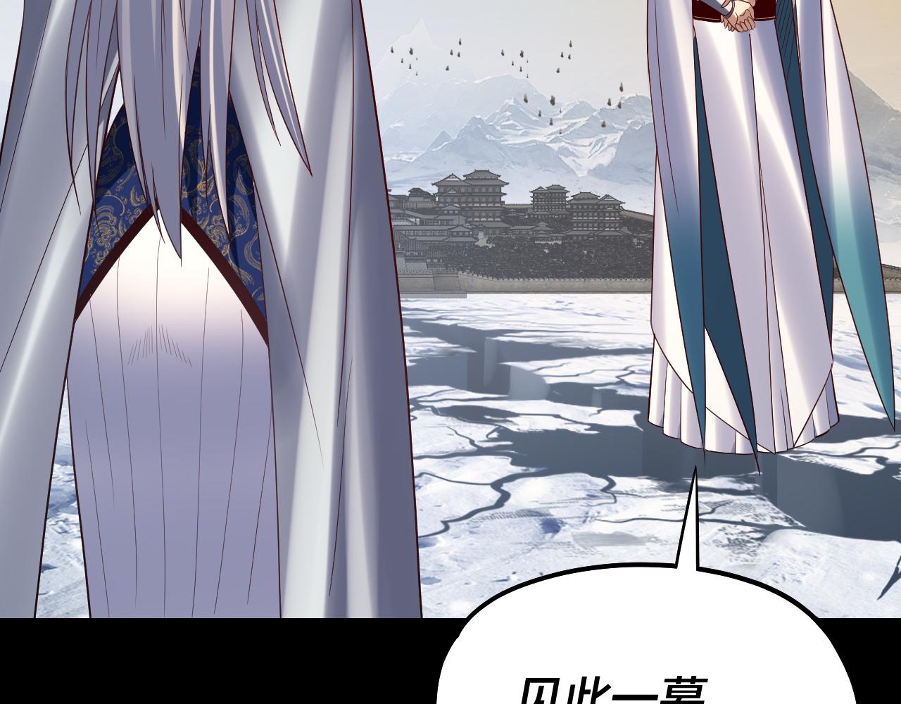 我！天命大反派（隔週雙更） - 第243話 人心渙散(3/3) - 1