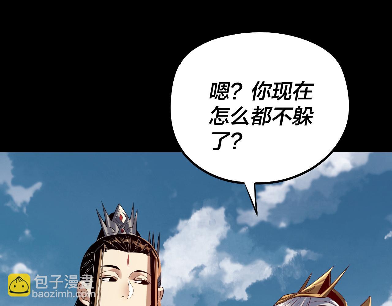 我！天命大反派（隔週雙更） - 第243話 人心渙散(3/3) - 6