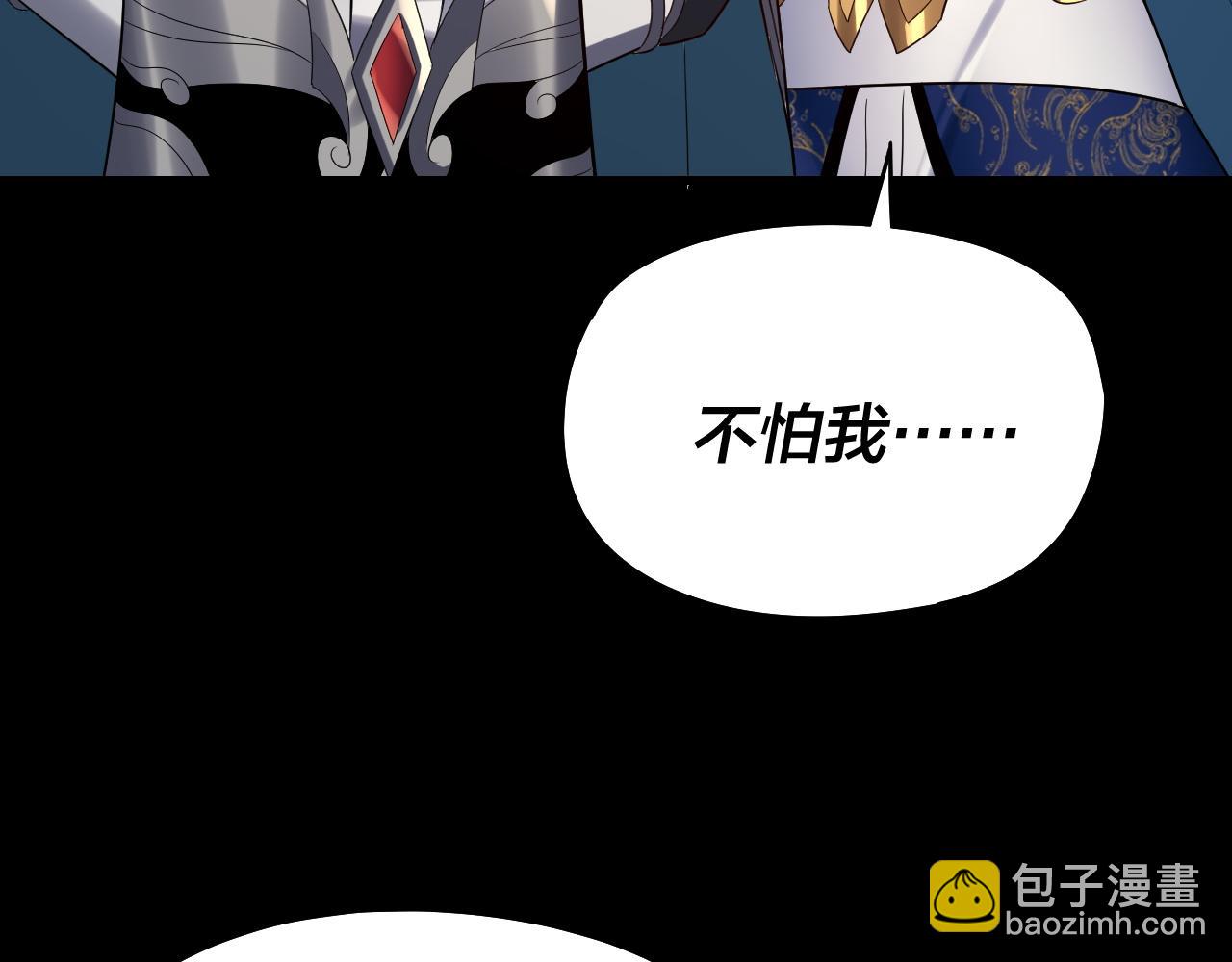 我！天命大反派（隔週雙更） - 第243話 人心渙散(3/3) - 2