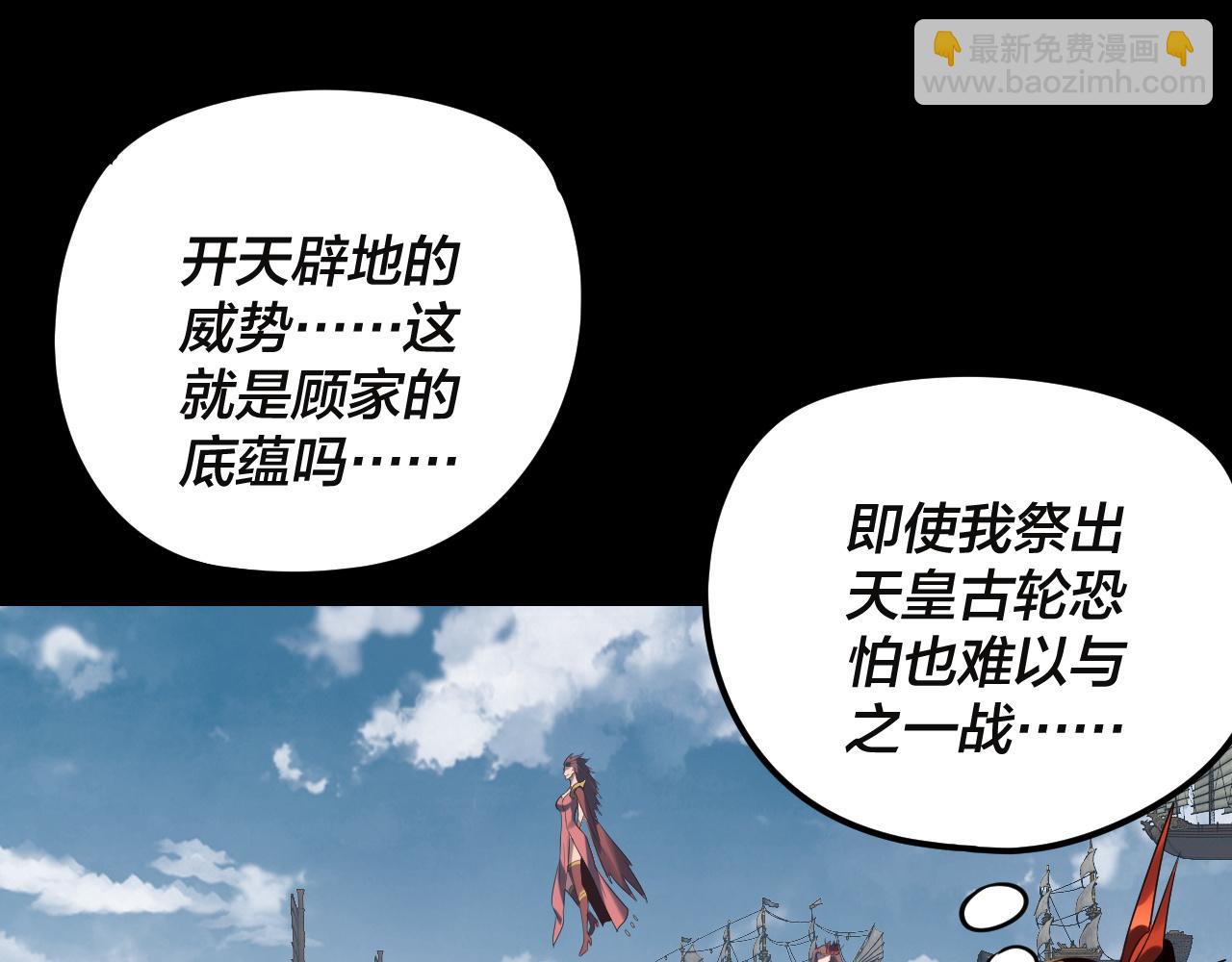 我！天命大反派（隔週雙更） - 第243話 人心渙散(1/3) - 7