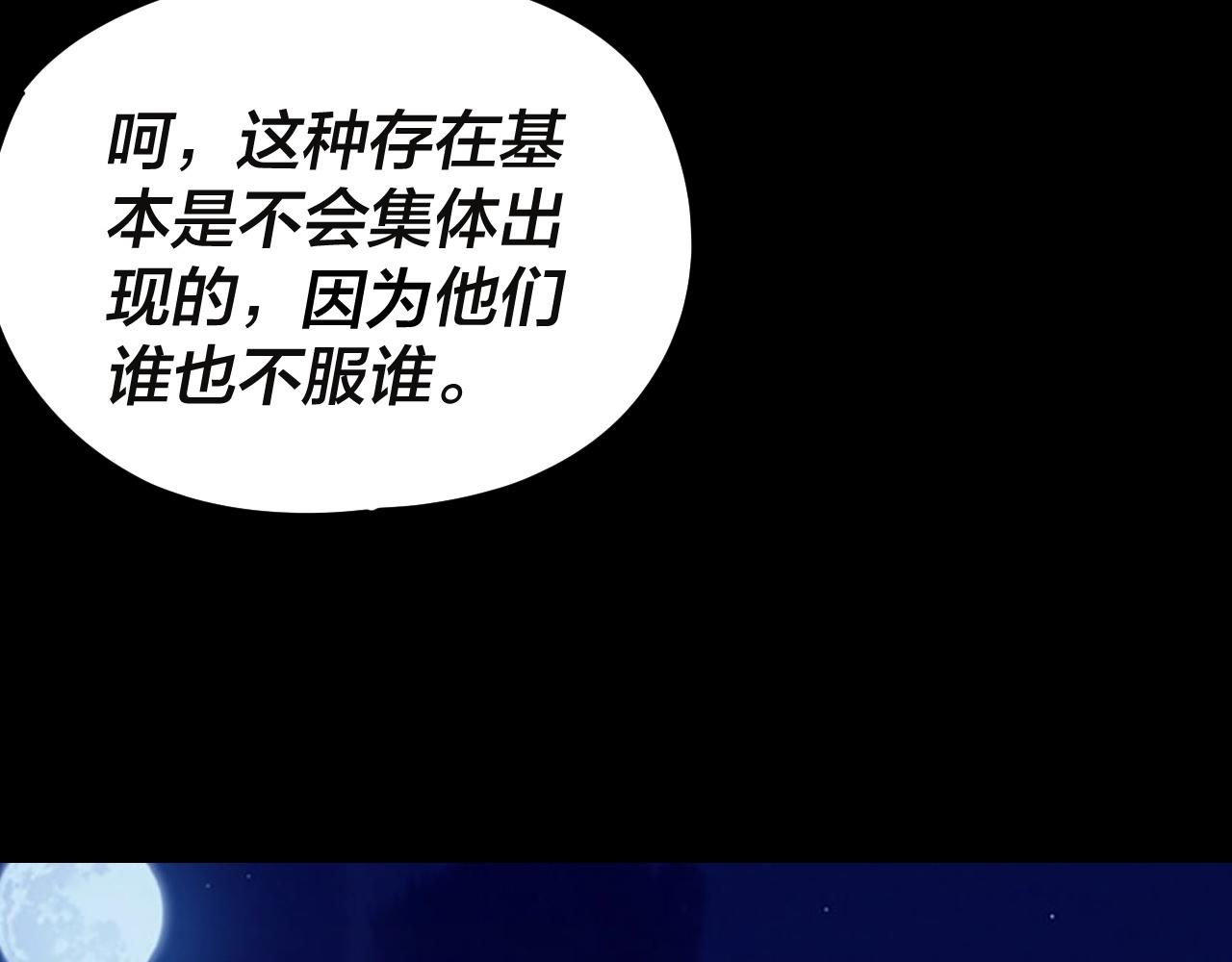 我！天命大反派（隔週雙更） - 第243話 人心渙散(1/3) - 4