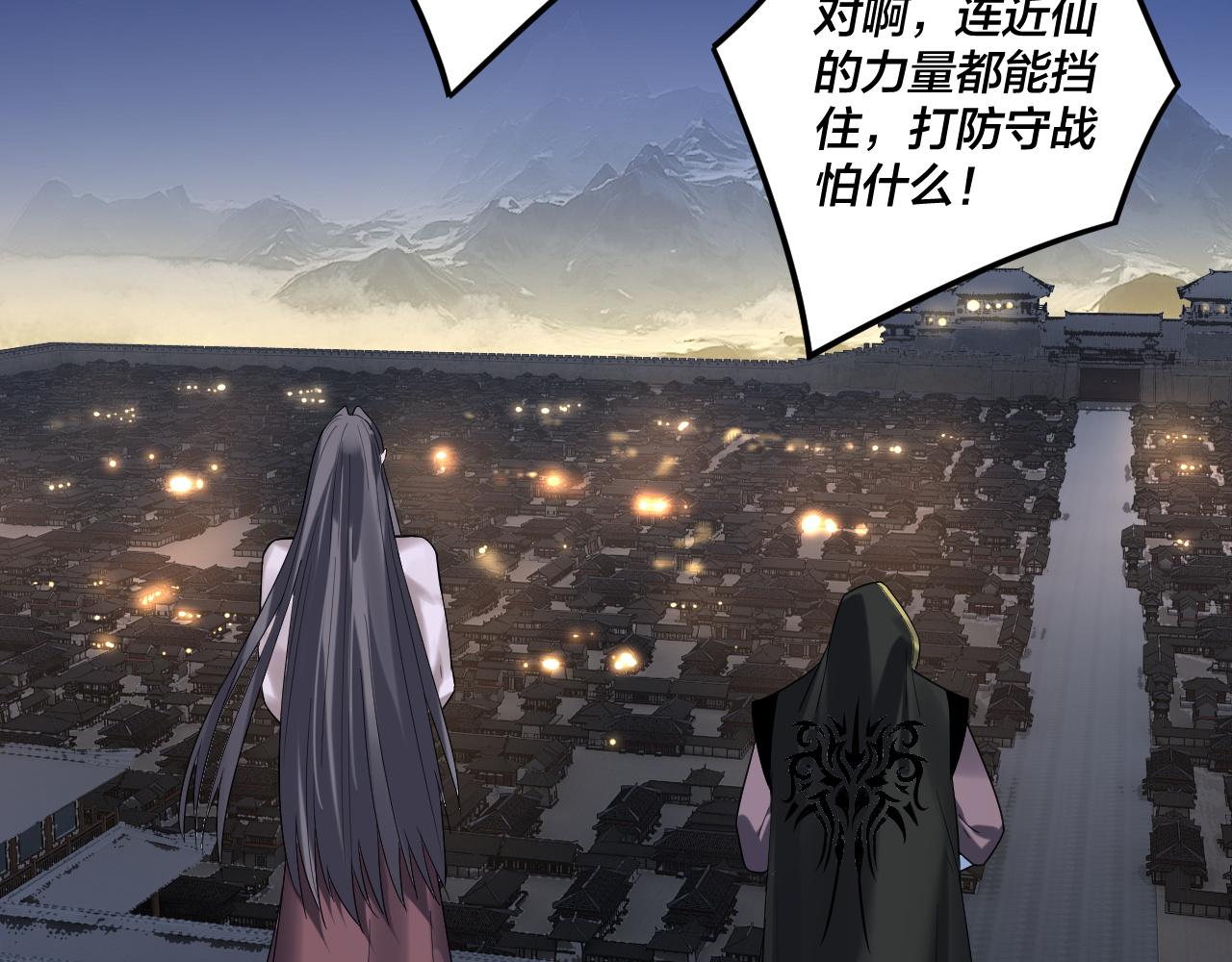 我！天命大反派（隔週雙更） - 第243話 人心渙散(1/3) - 6