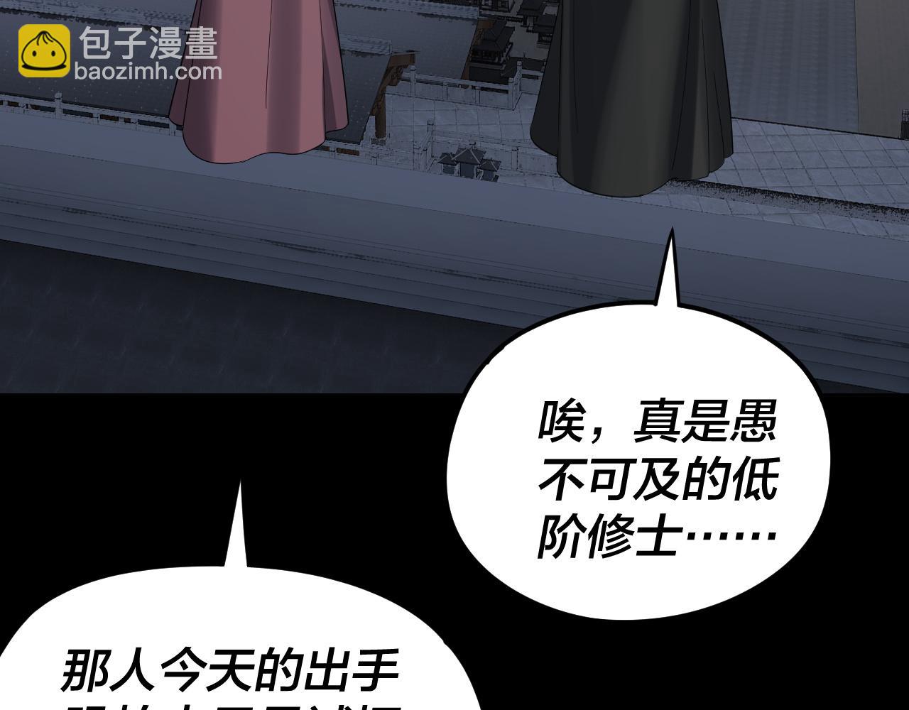 我！天命大反派（隔週雙更） - 第243話 人心渙散(1/3) - 7