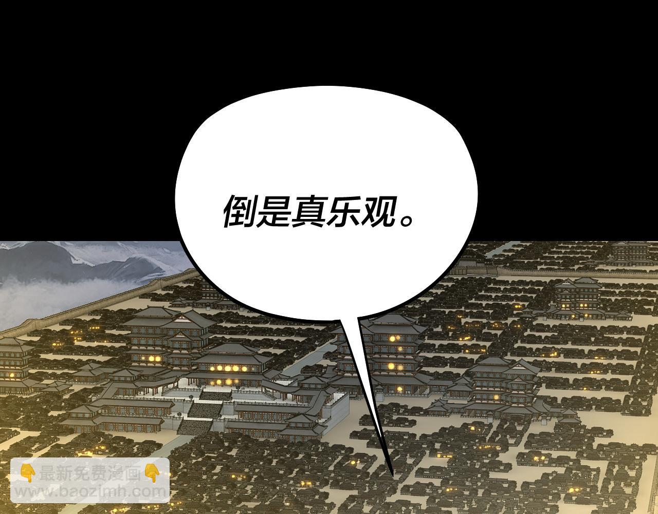 我！天命大反派（隔週雙更） - 第243話 人心渙散(1/3) - 2