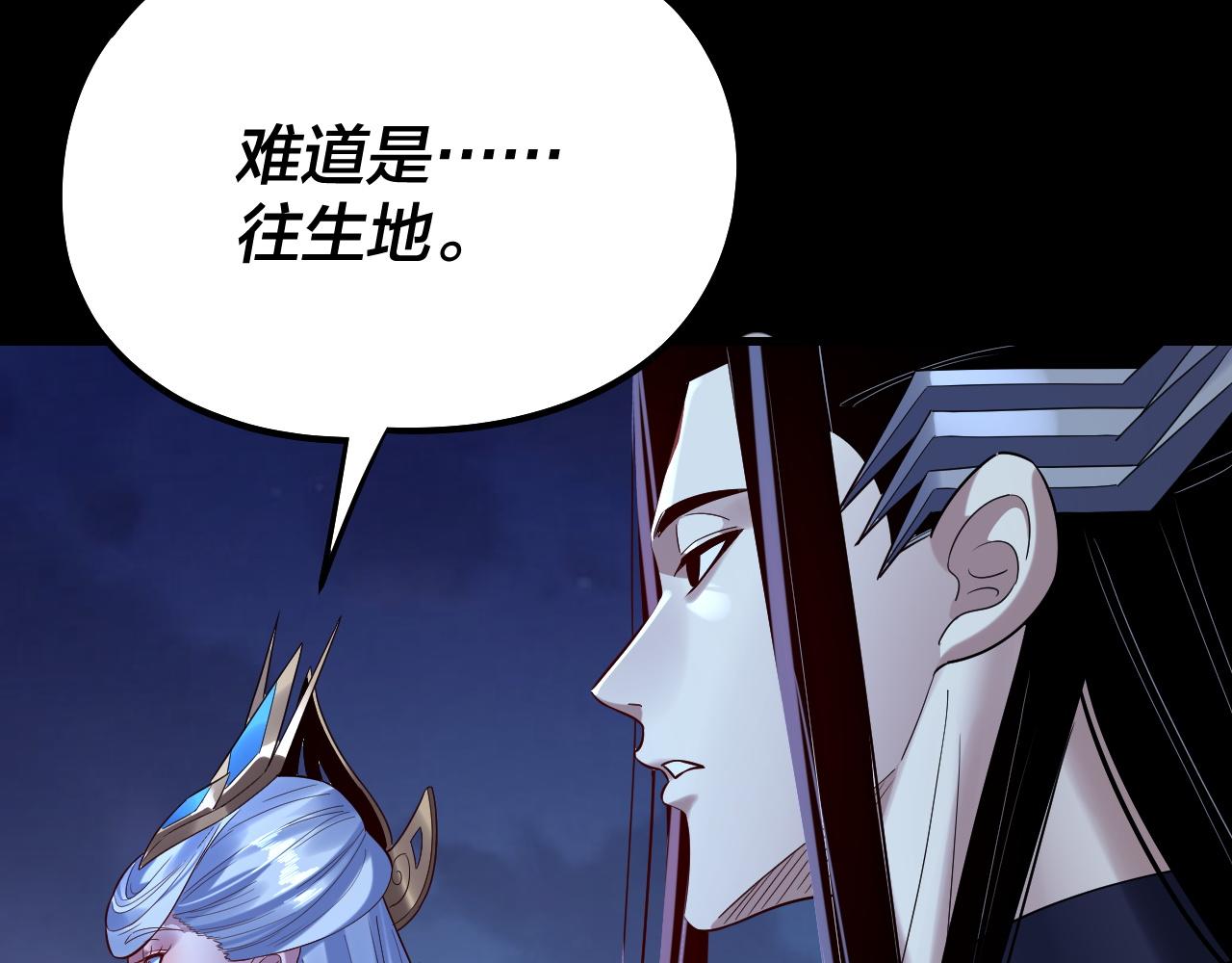我！天命大反派（隔週雙更） - 第243話 人心渙散(1/3) - 2