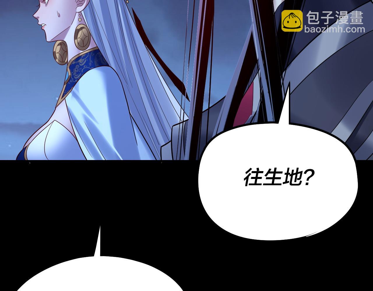 我！天命大反派（隔週雙更） - 第243話 人心渙散(1/3) - 3