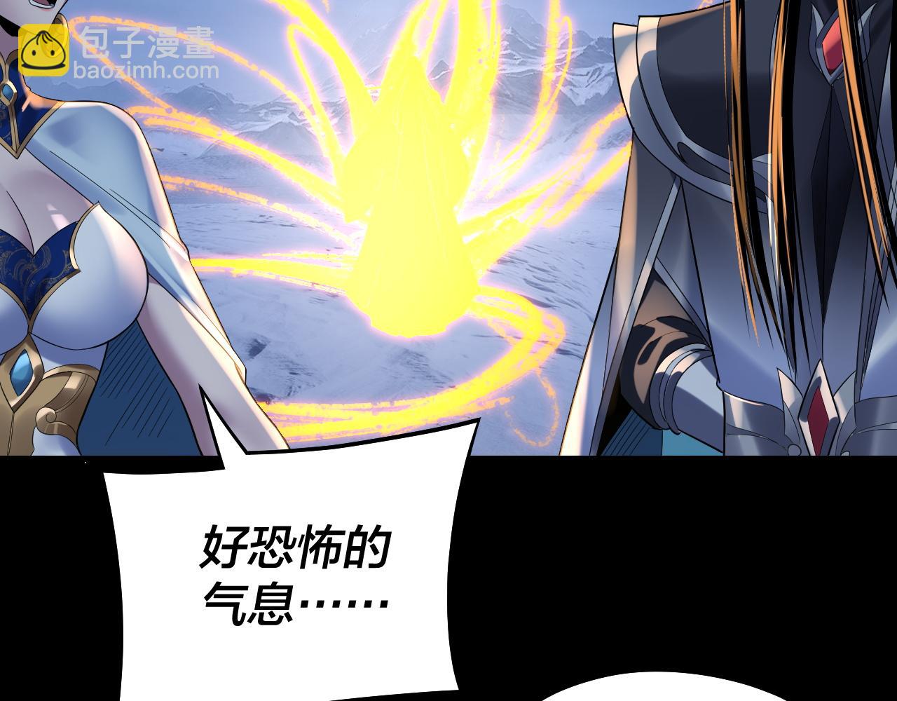 我！天命大反派（隔週雙更） - 第243話 人心渙散(1/3) - 8
