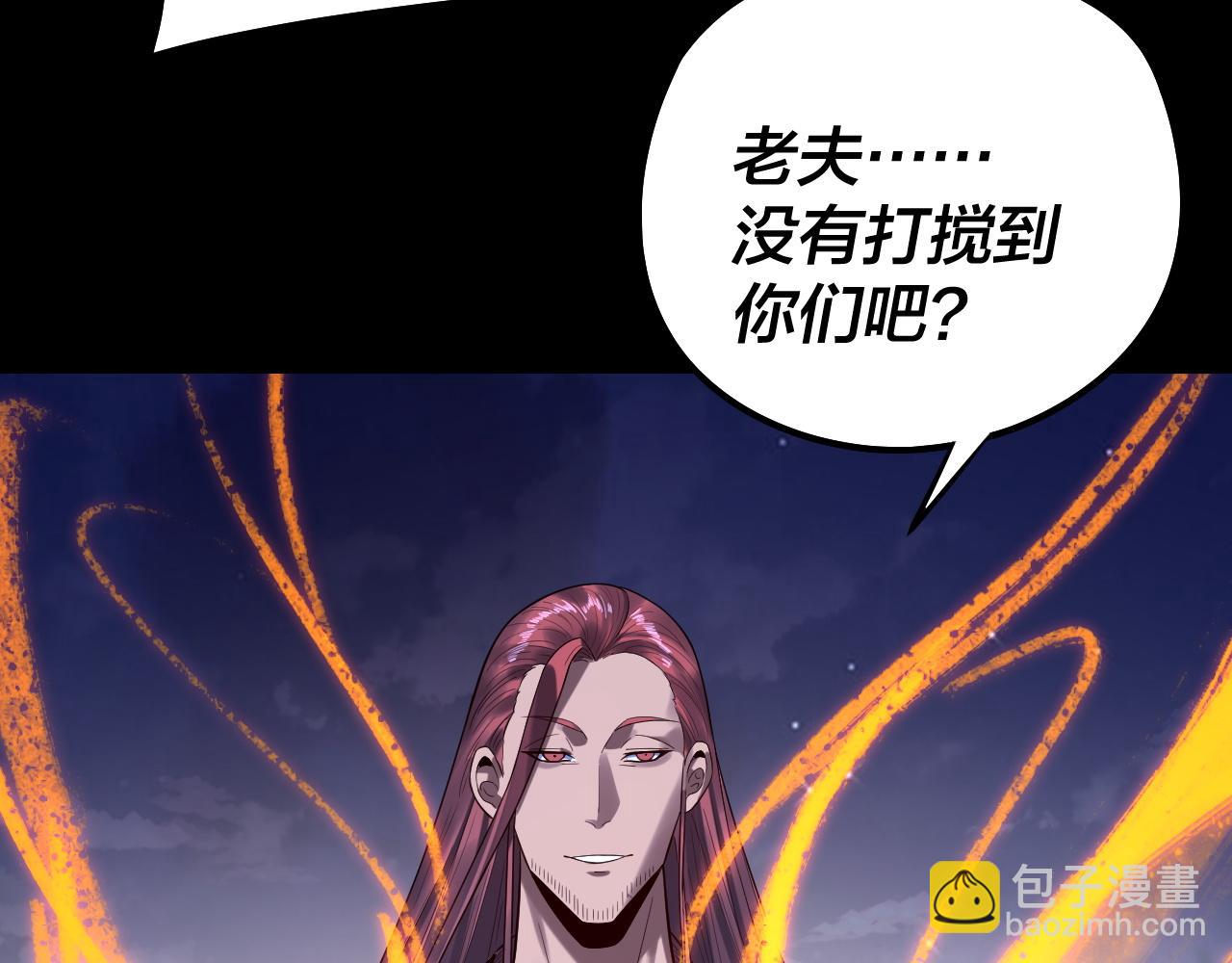 我！天命大反派（隔週雙更） - 第243話 人心渙散(1/3) - 1