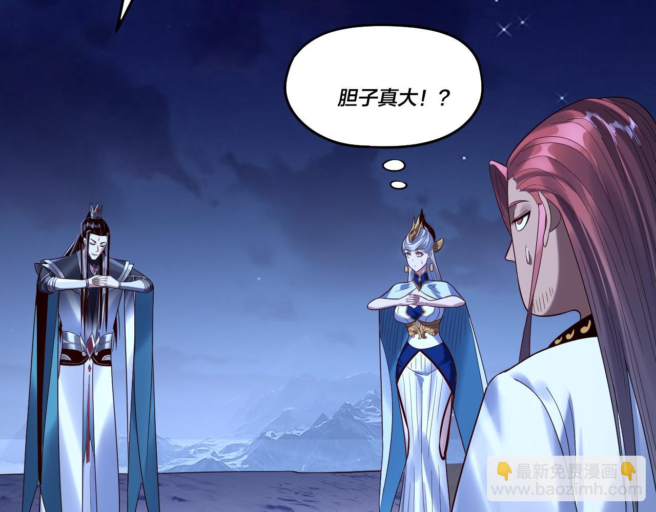我！天命大反派（隔週雙更） - 第243話 人心渙散(1/3) - 4