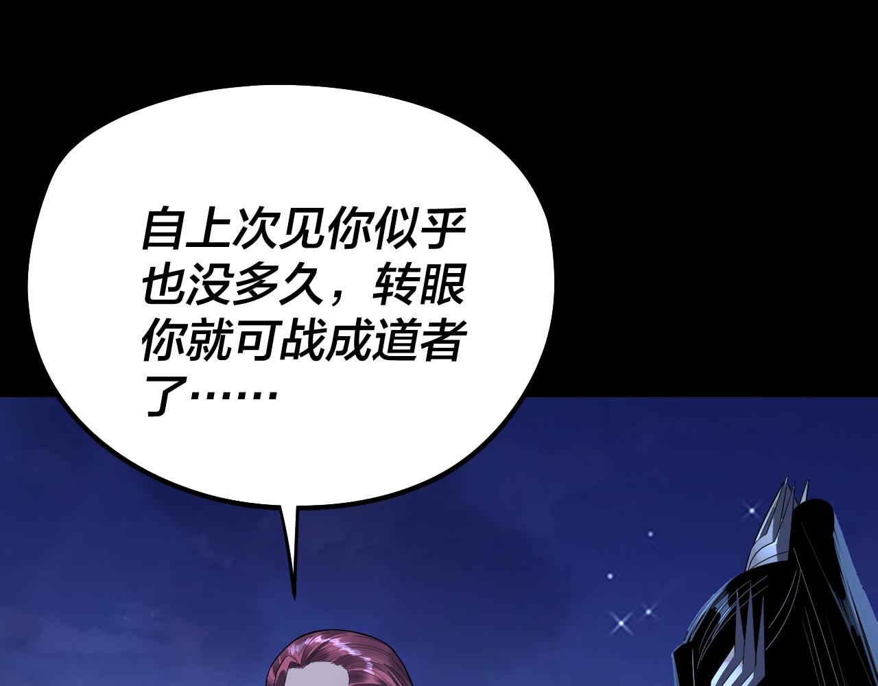我！天命大反派（隔週雙更） - 第243話 人心渙散(1/3) - 6