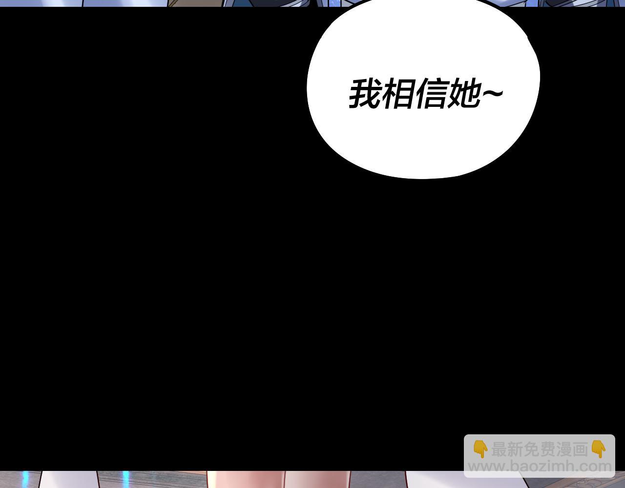 我！天命大反派（隔週雙更） - 第243話 人心渙散(2/3) - 7
