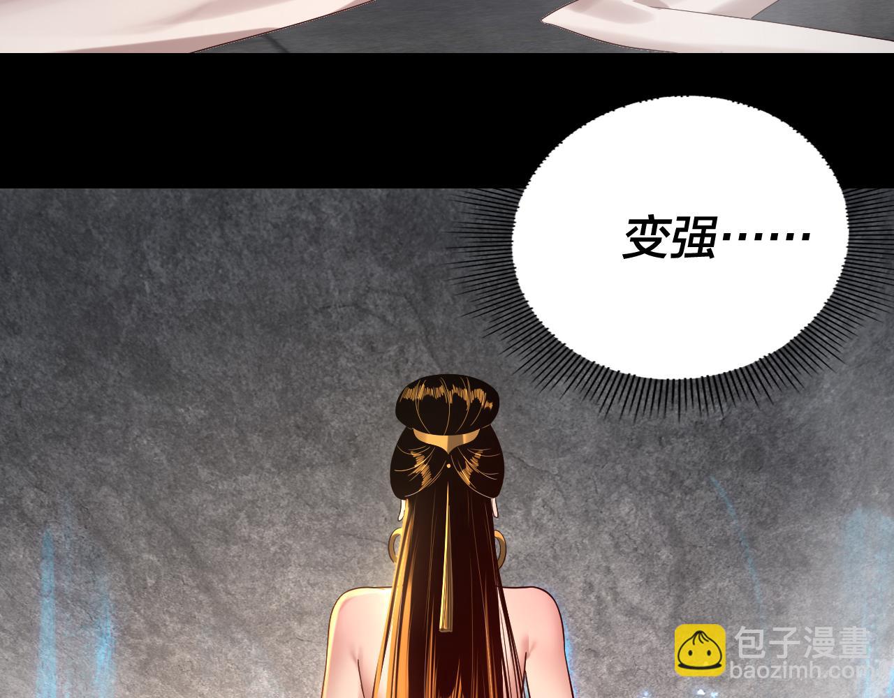 我！天命大反派（隔週雙更） - 第243話 人心渙散(2/3) - 1