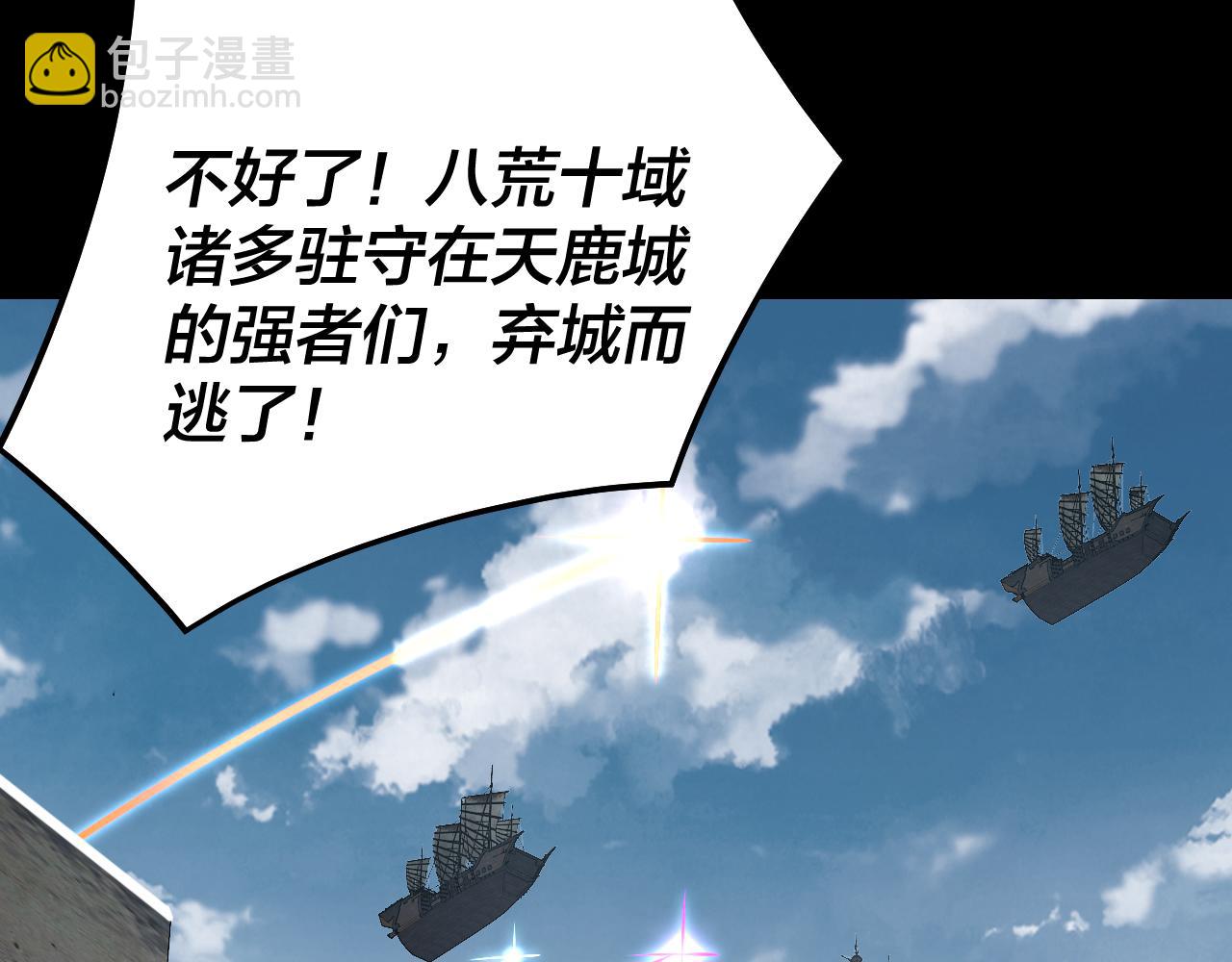 我！天命大反派（隔週雙更） - 第243話 人心渙散(2/3) - 7