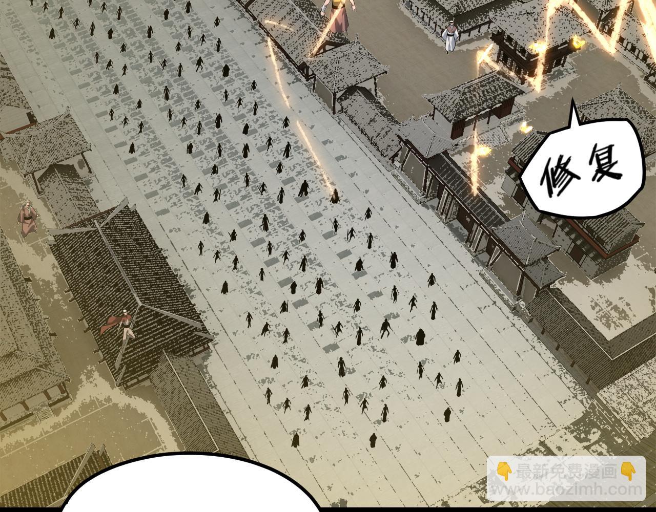 我！天命大反派（隔週雙更） - 第243話 人心渙散(1/3) - 7