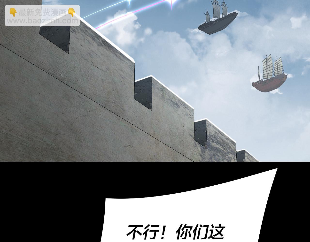 我！天命大反派（隔週雙更） - 第243話 人心渙散(2/3) - 8