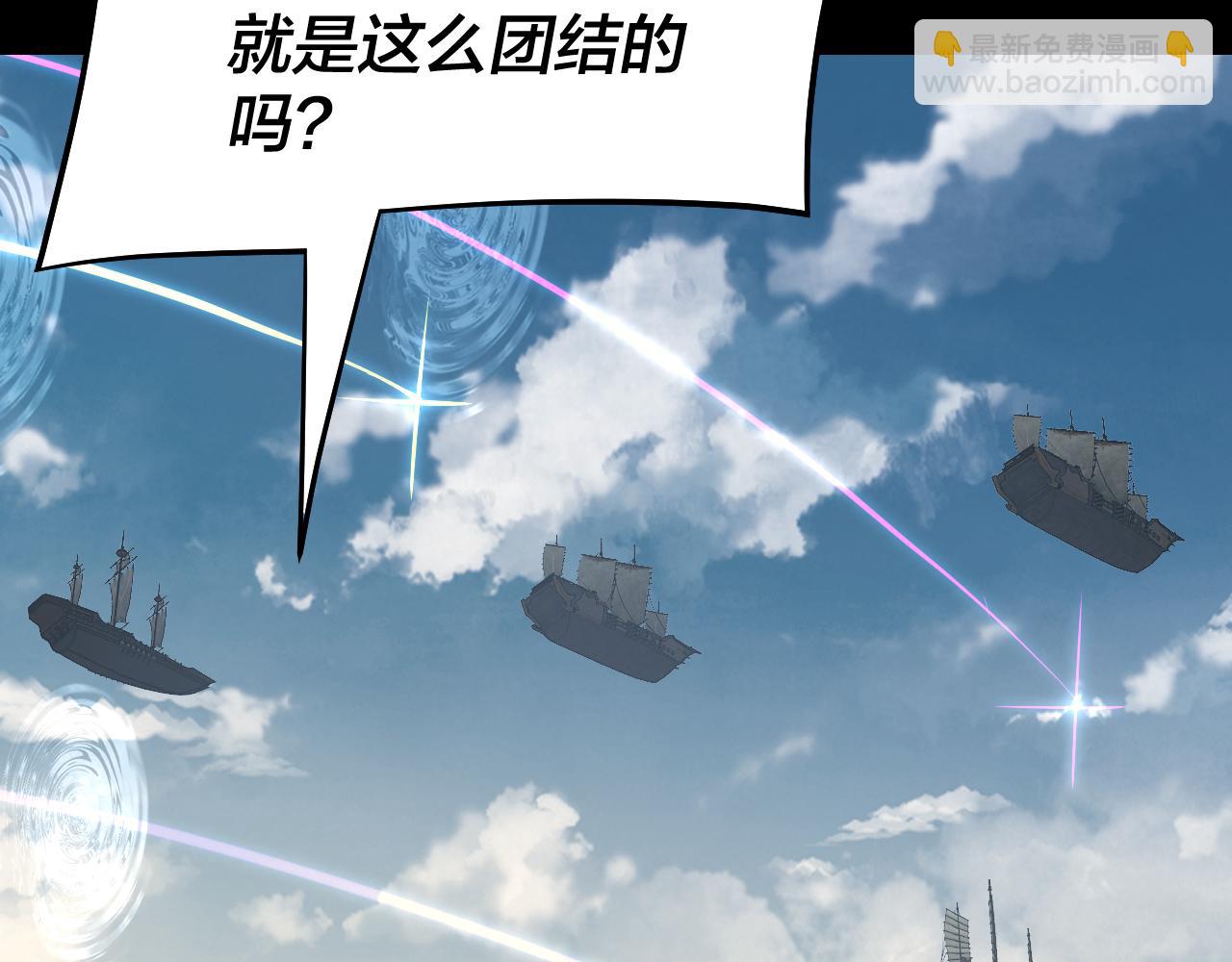 我！天命大反派（隔週雙更） - 第243話 人心渙散(2/3) - 1