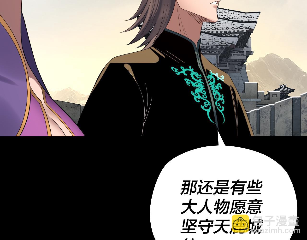 我！天命大反派（隔週雙更） - 第243話 人心渙散(2/3) - 4