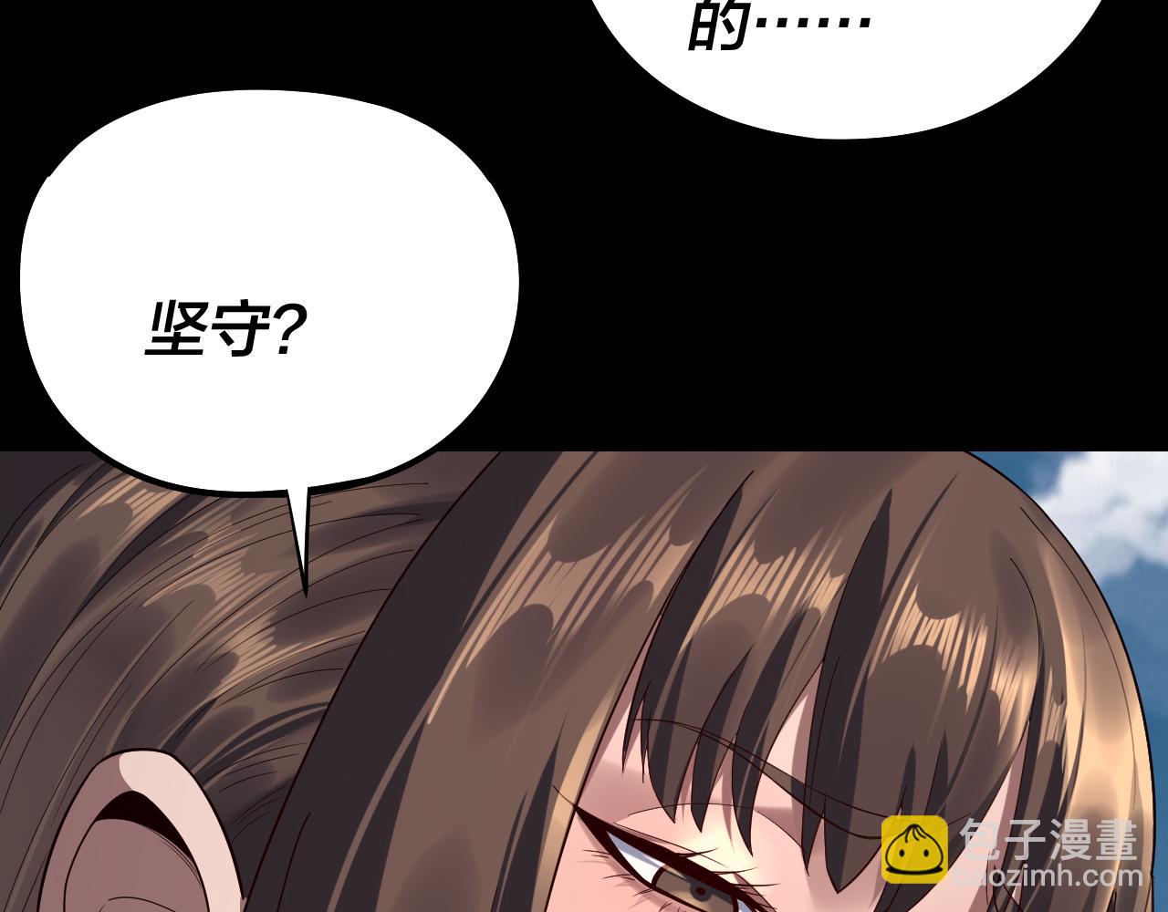 我！天命大反派（隔週雙更） - 第243話 人心渙散(2/3) - 5