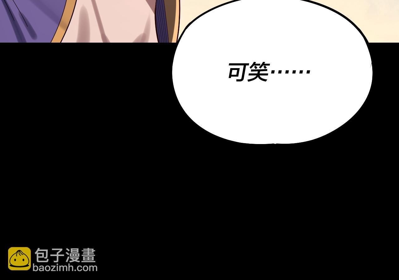 我！天命大反派（隔週雙更） - 第243話 人心渙散(2/3) - 7