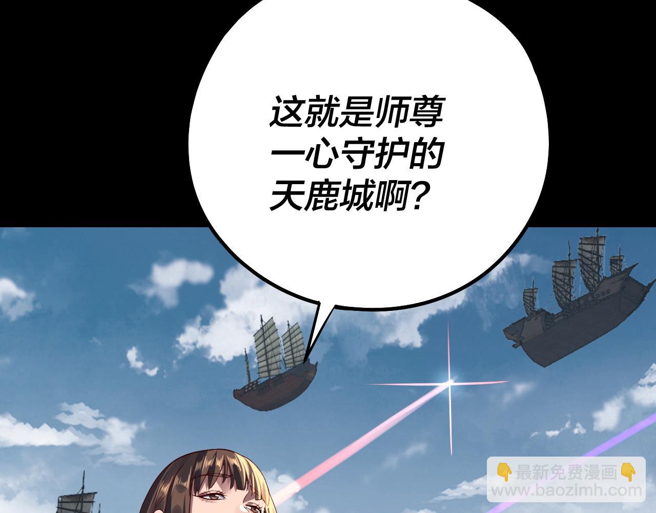 我！天命大反派（隔週雙更） - 第243話 人心渙散(2/3) - 6