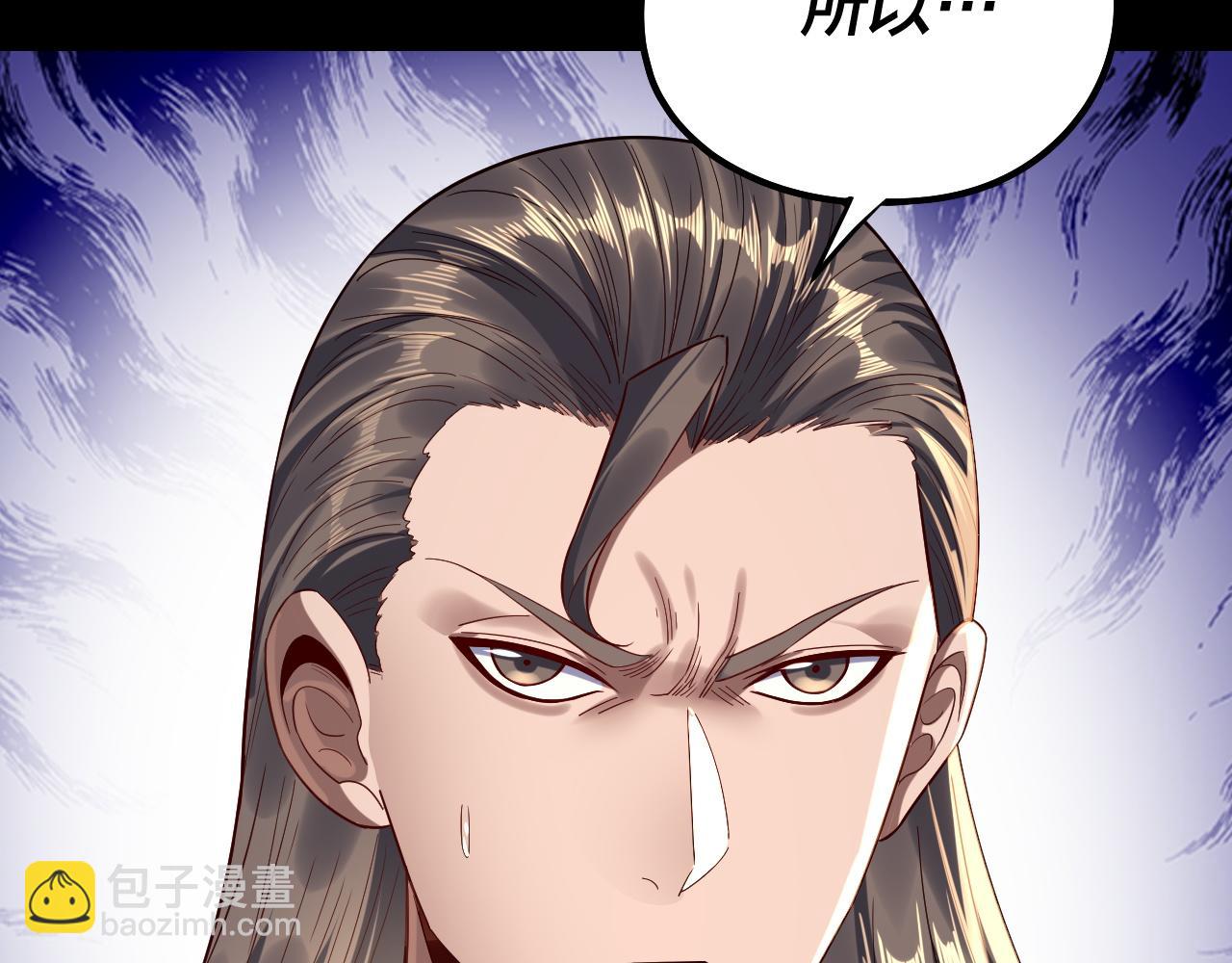 我！天命大反派（隔週雙更） - 第243話 人心渙散(2/3) - 4