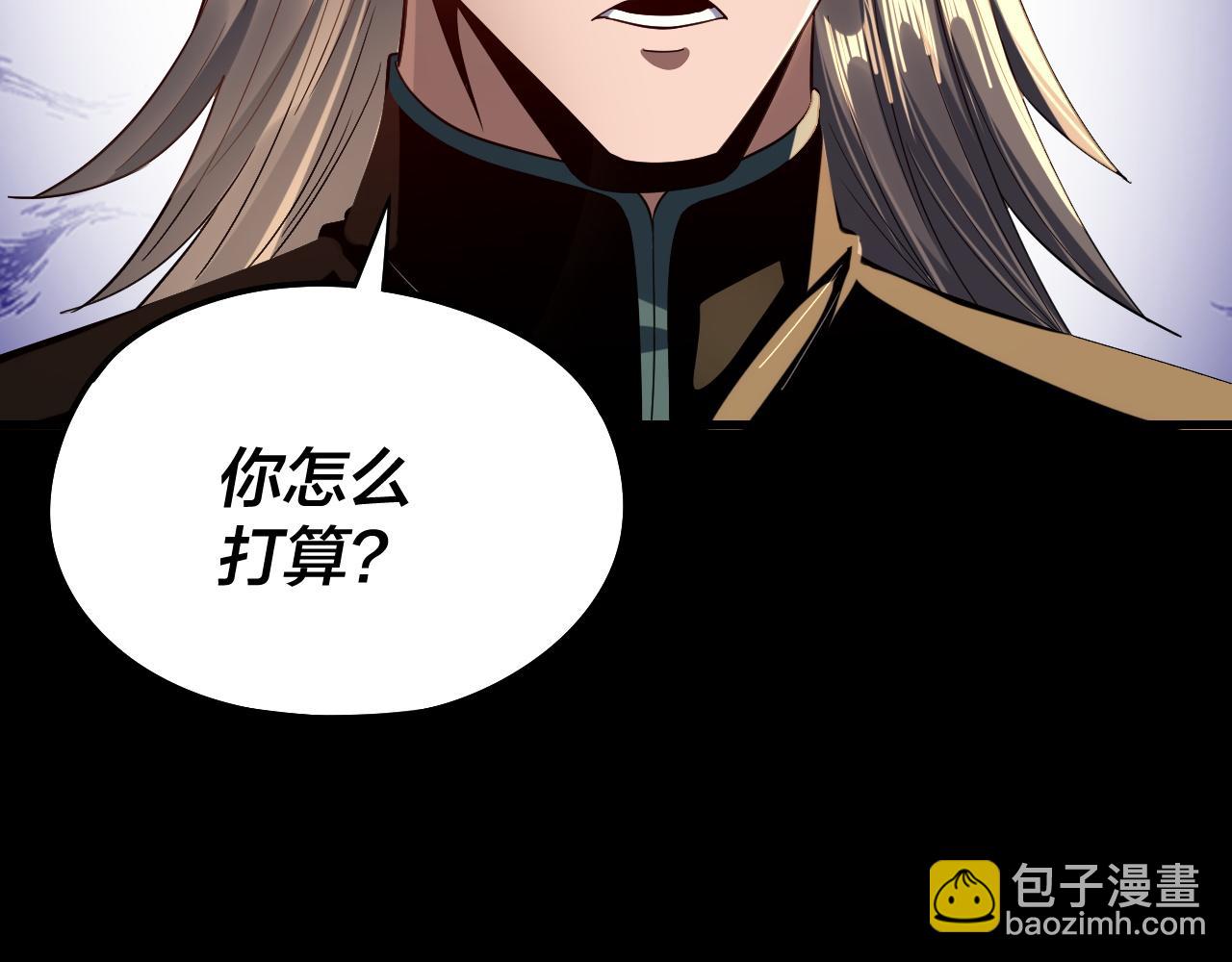 我！天命大反派（隔週雙更） - 第243話 人心渙散(2/3) - 5