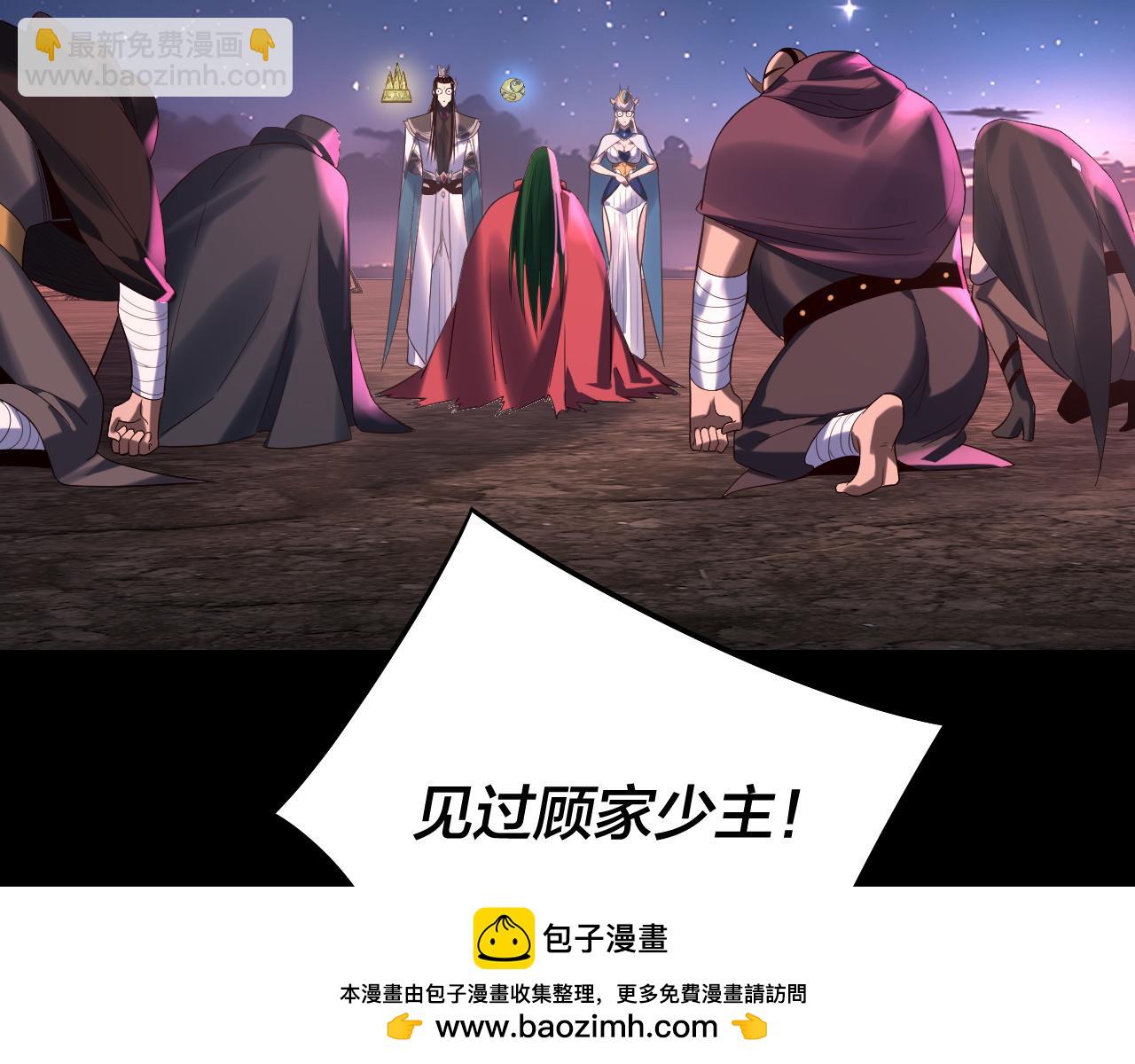 我！天命大反派（隔週雙更） - 第245話 破城(2/3) - 6