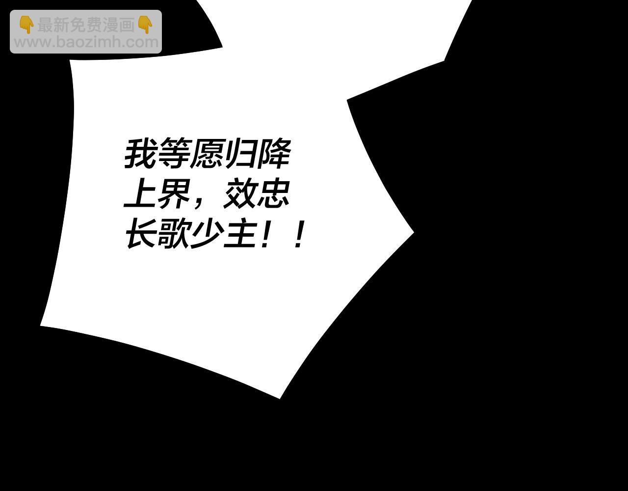 我！天命大反派（隔週雙更） - 第245話 破城(3/3) - 5