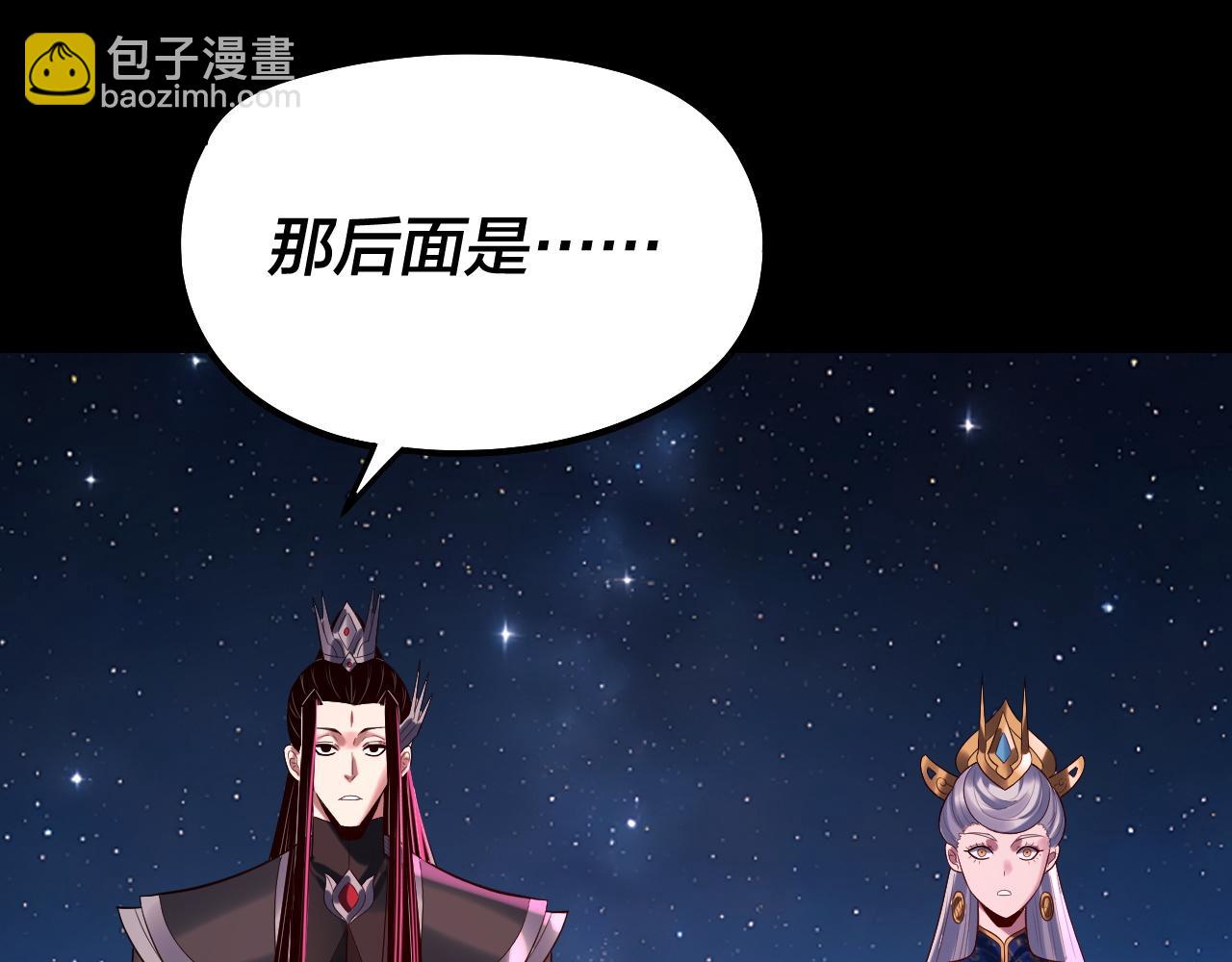 我！天命大反派（隔週雙更） - 第245話 破城(3/3) - 6