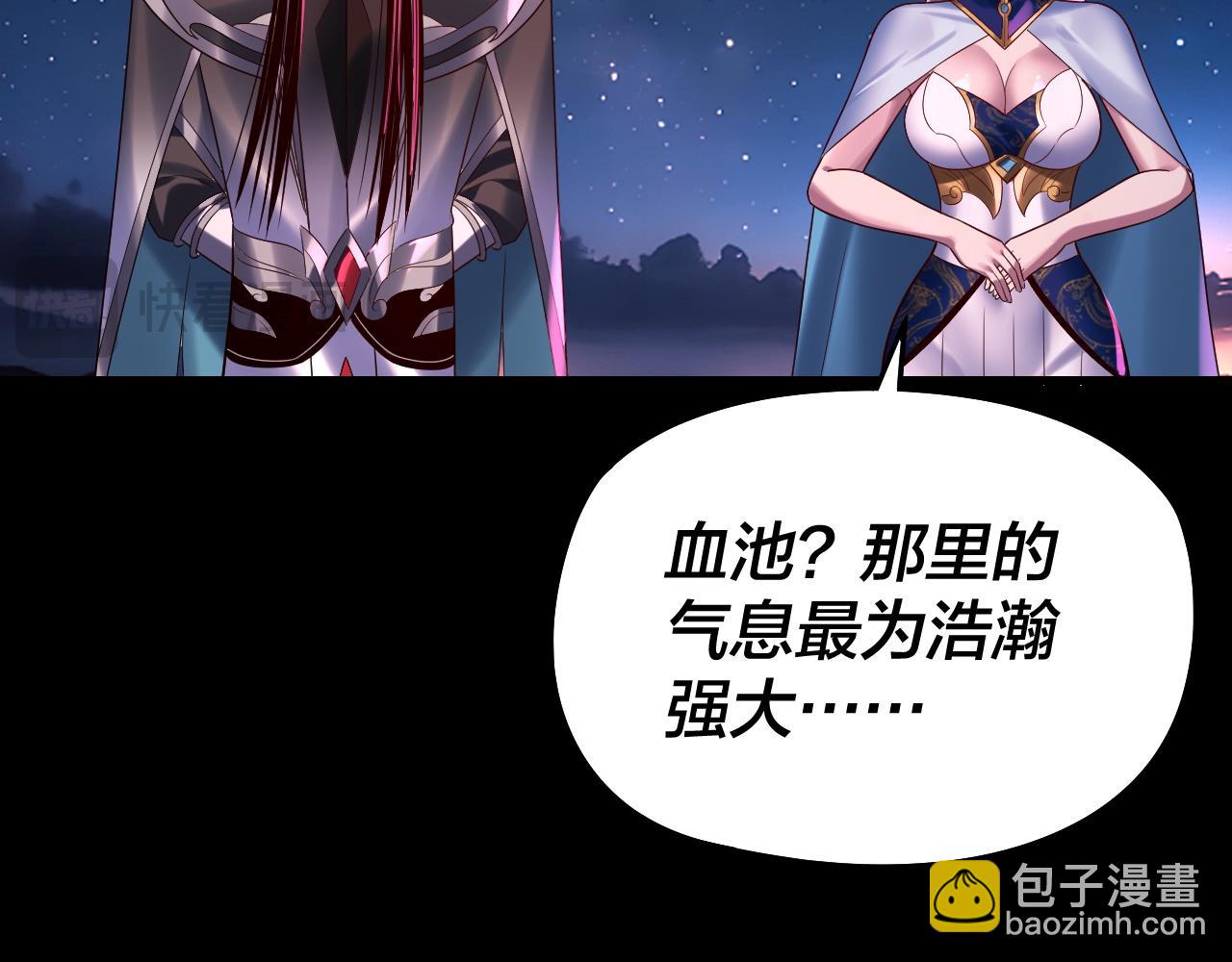 我！天命大反派（隔週雙更） - 第245話 破城(3/3) - 7